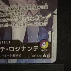 Donquixote Rosinante OP12-061 Leader Card Bandai One Piece CCG - Image 2