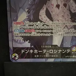 Donquixote Rosinante OP12-061 Leader Card Bandai One Piece CCG - Image 3
