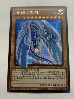 Blue Eyes Shining Dragon Pop Out Card Holo Anime Yugioh Art Rare Secret Alt Art - Image 1