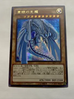 Blue Eyes Shining Dragon Pop Out Card Holo Anime Yugioh Art Rare Secret Alt Art - Image 5