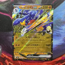 Pokemon TCG Cynthia's Garchomp EX Mega Dream ex Double Rare 090/193 - Image 1