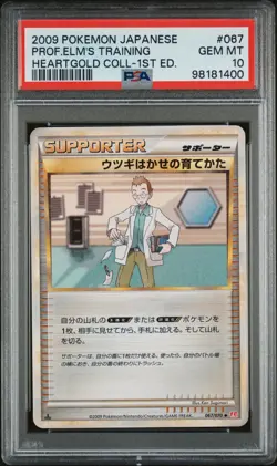 Pokemon PSA 10 2009 1st Edition Japanese Prof Elms Training Heartgold Collection - Image 1