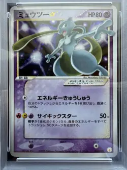 Pokemon Mewtwo Gold Star Gift Bx. Mew Japanese Ultra Rare Holo #002 PSA 5 - Image 2