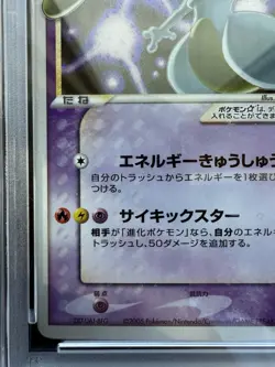 Pokemon Mewtwo Gold Star Gift Bx. Mew Japanese Ultra Rare Holo #002 PSA 5 - Image 5