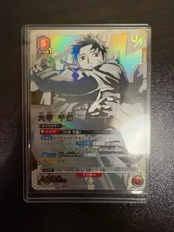 UNION ARENA Kagurabachi UAPR/KGR-1-060 UR Rokuhira Chihiro - Image 1
