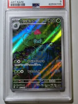 Ivysaur #167 SV2a JP Mint 9 PSA Graded Pokemon Card 151 Holo Rare TCG - Image 2