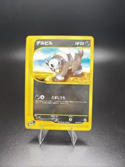 Houndour 069/092 1st Ed. The Town On No Map Japanese Pokemon Card Near Mint - Image 1