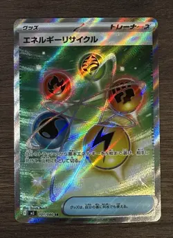 US Seller Energy Recycler SR 101/080 Nihil Zero M3 2026 Pokemon Card Japanese - Image 1