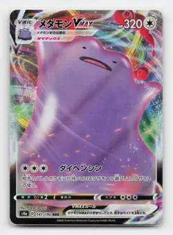 Ditto VMAX 141/190 S4a: Shiny Star V Japanese Pokemon Card - Image 1