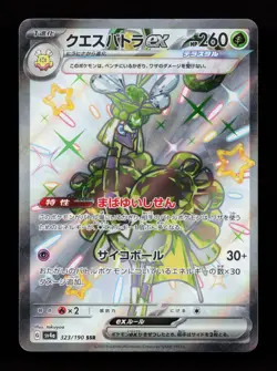 Espathra ex 323/190 SV4a: Shiny Treasure ex Japanese Pokemon Card - Image 1