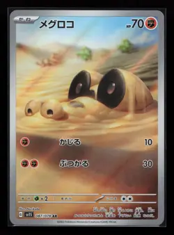 Sandile 087/078 SV1S: Scarlet ex Japanese Pokemon Card - Image 1