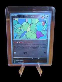 Ditto (Poke Ball Pattern) 132/165 Sv2a: Pokemon Card 151 Holo (Korean) - Image 1