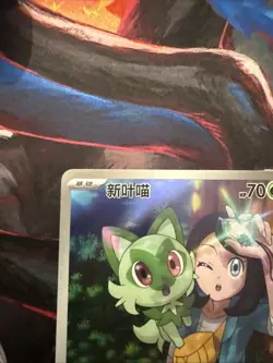 Pokemon TCG S-Chinese Sprigatito 0109/09 Rare Holo Card Perfect for Collectors - Image 2