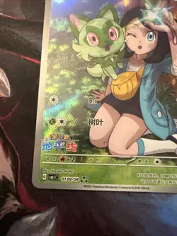 Pokemon TCG S-Chinese Sprigatito 0109/09 Rare Holo Card Perfect for Collectors - Image 5