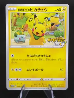 Rescue Team DX's Pikachu 036/S-P Promo LP Japanese Pokemon Cards Game 2020 - Image 1