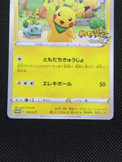 Rescue Team DX's Pikachu 036/S-P Promo LP Japanese Pokemon Cards Game 2020 - Image 3