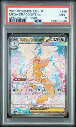 2025 POKEMON JPN M2A-MEGA DREAM EX SPECIAL ART RARE #246 MEGA DRAGONITE EX PSA 9 - Image 1