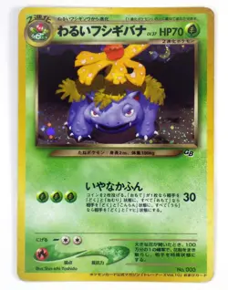 Dark Venusaur No.003 Japanese Pokemon Card Trainers Magazine Promo Holo Old Back - Image 1