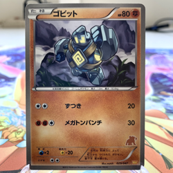 Golett 029/047 WAK Everyone's Exciting Battle Japanese Pokemon Card ~ MP - Image 1