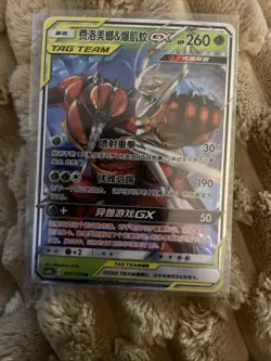 Pokemon NM Chinese Buzzwole & Pheromosa GX 003/150 Tag Team Chinese - Image 1