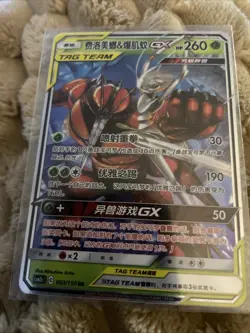 Pokemon NM Chinese Buzzwole & Pheromosa GX 003/150 Tag Team Chinese - Image 2