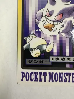 Gengar/Snorlax Vintage 1997 Pokemon Carddass Pocket Monsters #094 - NM - Image 5