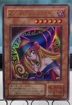 YUGIOH COLLECTOR'S Dark Magician Girl P4-01 MP Japanese Ultra Rare +BONUS - Image 4