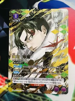 UNION ARENA Kagurabachi UA46BT/KGR-1-018 SR ☆☆ Uruha Yoji - Image 1