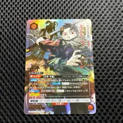 UNION ARENA Kagurabachi UA46BT/KGR-1-060 SR ☆☆☆ Rokuhira Chihiro - Image 1