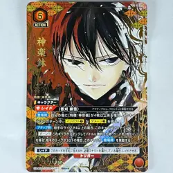 UNION ARENA Kagurabachi UA46BT/KGR-1-067 SR ☆☆ Kagari Hiyuki - Image 1