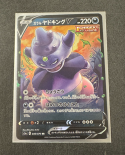 Pokemon card S5a 046/070 Galarian Slowking V RR Sword & Shield - Image 1