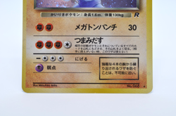 Dark Machamp Holo No.068 Team Rocket - Japanese Pokemon Card - 1997 Excellent - Image 4