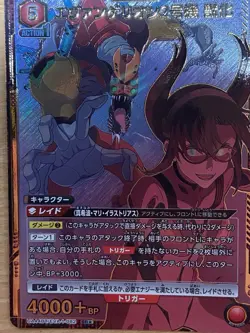 UA44BT/EVA-1-082 SR ☆ Evangelion Unit 2 The Beast Union Arena Evangelion Card - Image 1