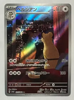 Persian 075/063 AR Art Rare SV6a Japanese Pokemon Card - Image 1
