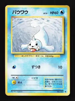 Seel No. 086 Uncommon Base Set Japanese Pokemon Card TCG - Image 1