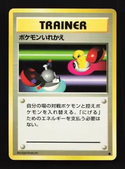 Switch Trainer Common Base Set Japanese Pokemon Card TCG - Image 1
