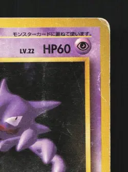 Haunter No.093 HP Base Set Japanese Pokemon Card TCG - Image 5