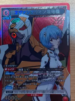UA44BT/EVA-1-080 SR Unit 00 And Rei Anayami Evangelion Union Arena Card - Image 1