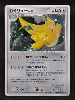 Dragonite DPBP#180 2008 DP5 Legends Awakened Holo Japanese Pokemon Card - Image 1