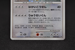 Dragonite DPBP#180 2008 DP5 Legends Awakened Holo Japanese Pokemon Card - Image 4
