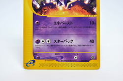 Starmie Pokemon 2002 E-Series E4 Split Earth 1st ED Japanese 044/088 Ex - Image 4