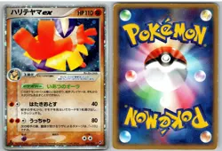 Hariyama EX 049/082 Holo Rare ex Clash of the Blue Sky Pokemon Japanese - Image 3