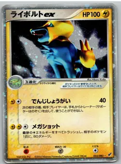 Manectric EX 033/082 Holo Rare ex Clash of the Blue Sky Pokemon Japanese - Image 1