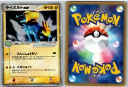 Manectric EX 033/082 Holo Rare ex Clash of the Blue Sky Pokemon Japanese - Image 3