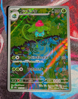 Ivysaur AR 151 HOLO 167/165 2023 Pokemon TCG - Mint Pack Fresh, Japanese - Image 1
