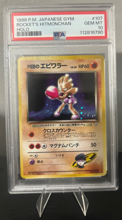 1998 POKEMON JAPANESE GYM #107 ROCKET'S HITMONCHAN PSA 10 *** HOLO SWIRL *** - Image 1