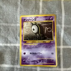 Unknown A No.201 Neo Discovery Holo Rare NM/EXC Japanese Pokemon Card - Image 1