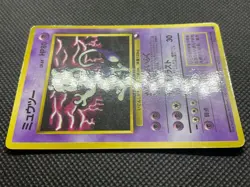 Mewtwo No.150 Vending Series Glossy Rare Pokemon Card Game Japanese Nintendo F/S - Image 5