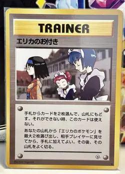 Pokemon Gym Heroes Series Japanese Trainer Card - Erika's Maid - Image 1