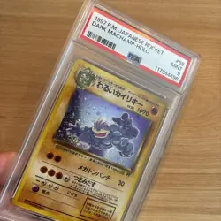 1997 Pokemon Japanese Rocket Dark Machamp Holo #68 PSA 9 W/ Swirl - Image 3